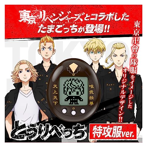 Bandai Tamagotchi Nano Tokyo Revengers - Tokkofuku Version Virtual Pet (NT81331)