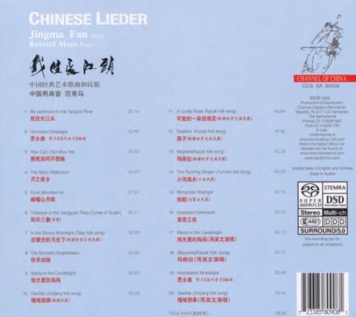 Chinesische Lieder [Audio-CD]