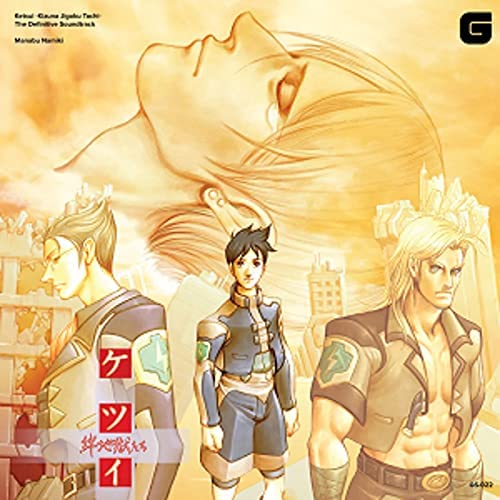 MANABU NAMIKI - KETSUI -KIZUNA JIGOKU TACHI-: DER ENDGÜLTIGE SOUNDTRACK [Audio-CD]