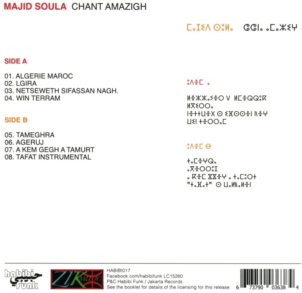 Majid Soula - Chant Amazigh [Audio CD]