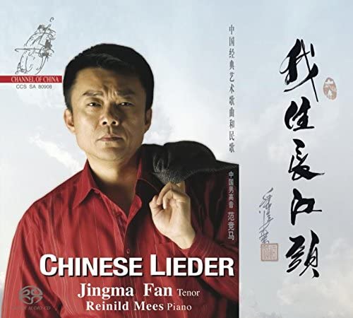 Chinesische Lieder [Audio-CD]