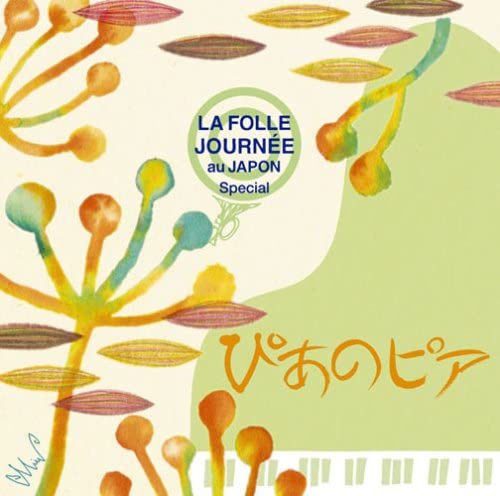 Pnopia: la Folle Journee Specia [Audio-CD]