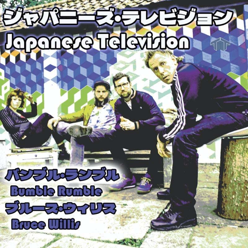 Japanisches Fernsehen - Bumble Rumble / Bruce Willis [VINYL]