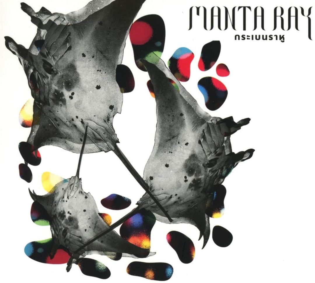 Schneeglöckchen – Manta Ray Soundtrack) [Audio CD]