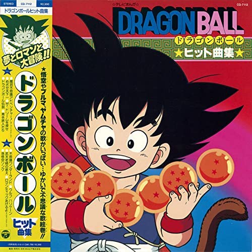 Dragon Ball: Hit Song Collection - [Vinyl]