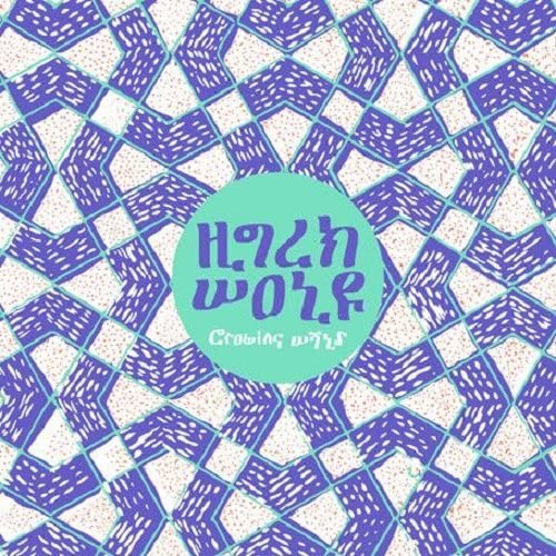 High Wolf – Growing Wild [Vinyl]