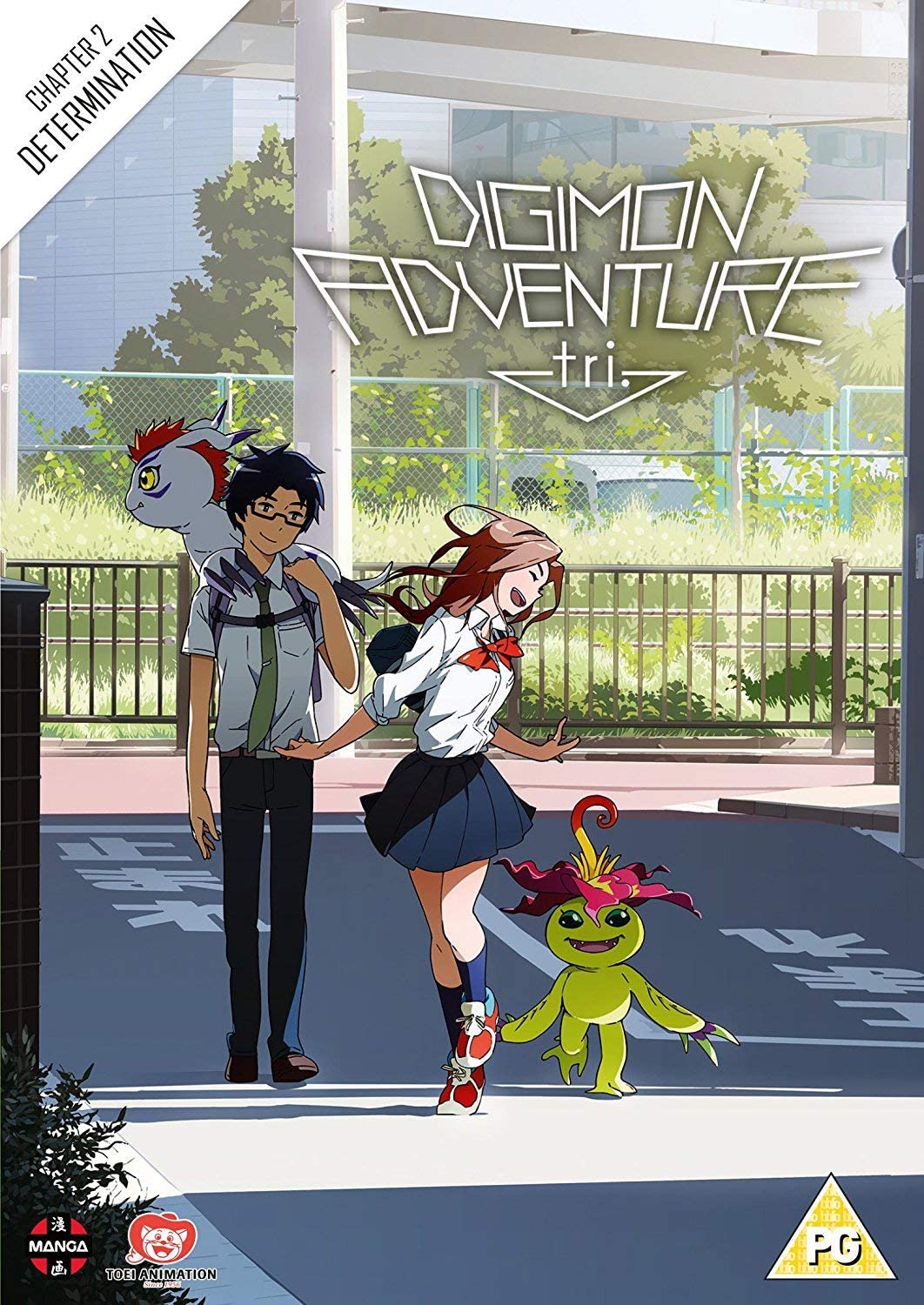 Digimon Adventure Tri Der Film Teil 2