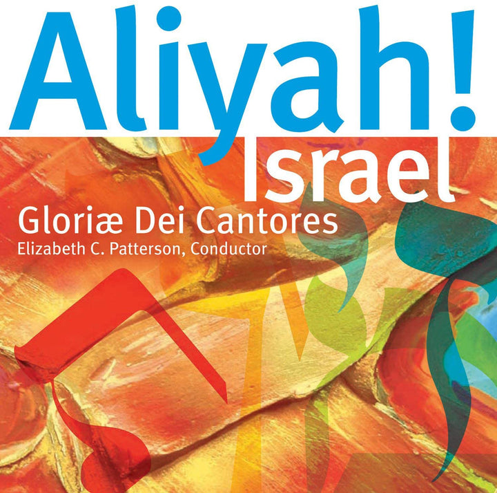 Gloriae Dei Cantores – Aliyah Israel! [Gloriae Dei Cantores; Elizabeth Patterson] [Paraclete Recordings: GD 120] [Audio CD]