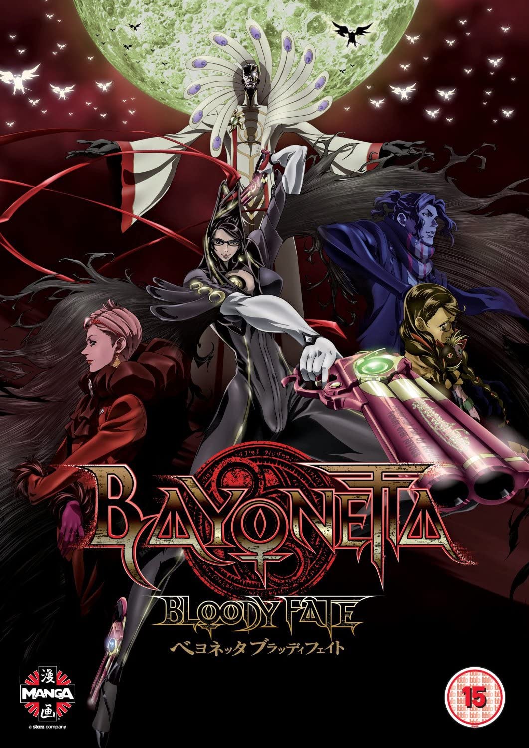 Bayonetta: Bloody Fate [Blu-ray]