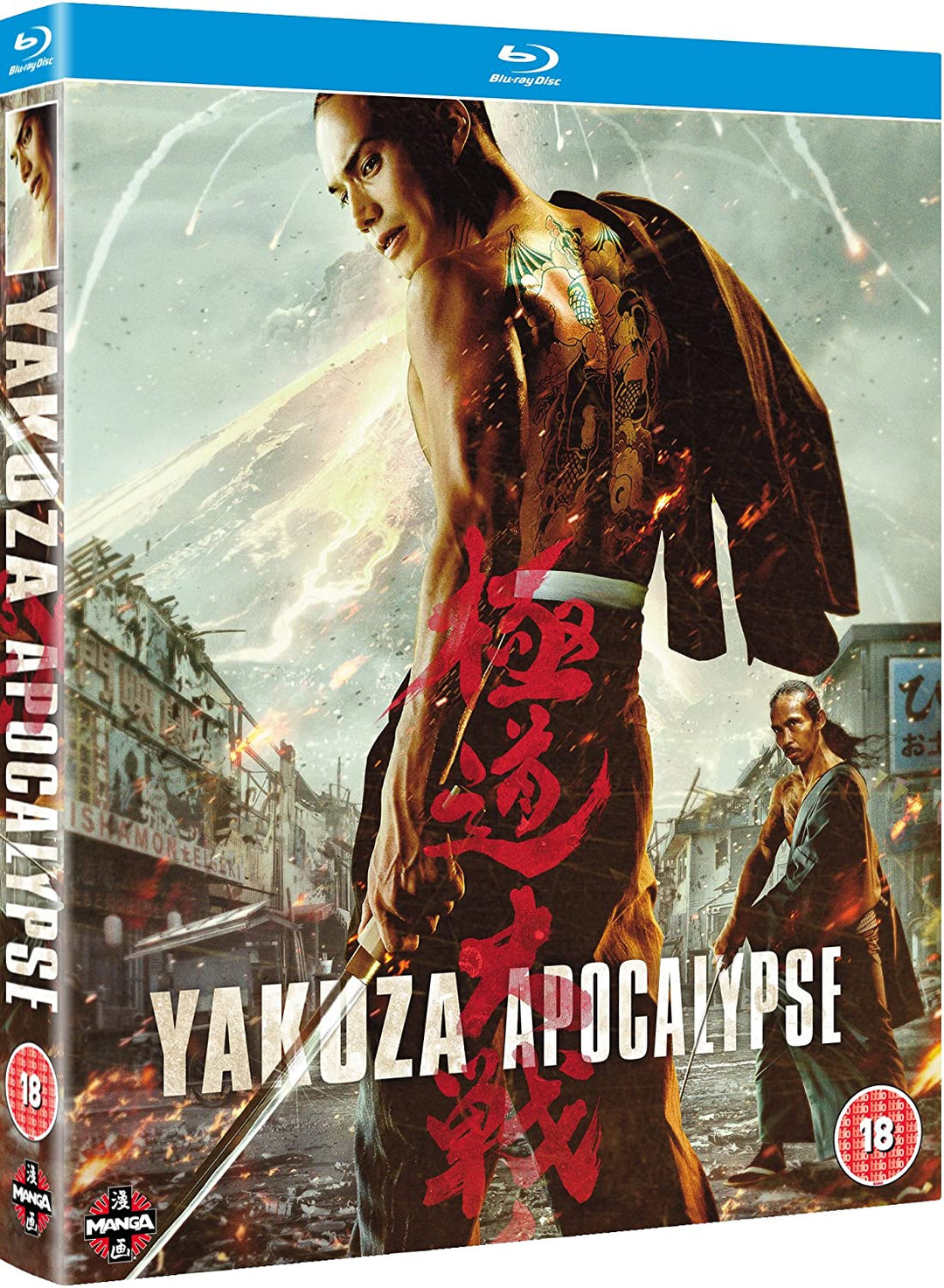 Yakuza Apocalypse – Action/Horror [Blu-ray]