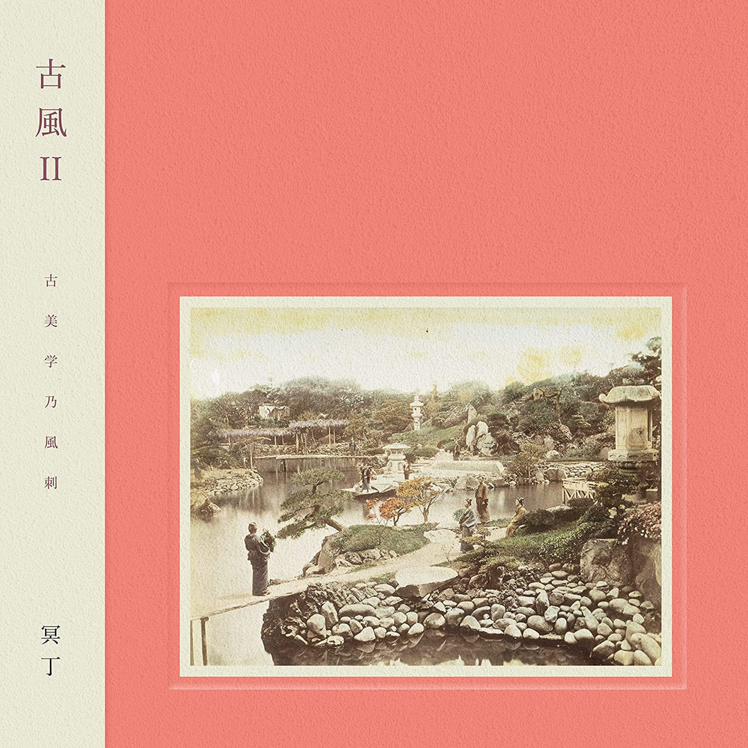 Kofu II [VINYL]