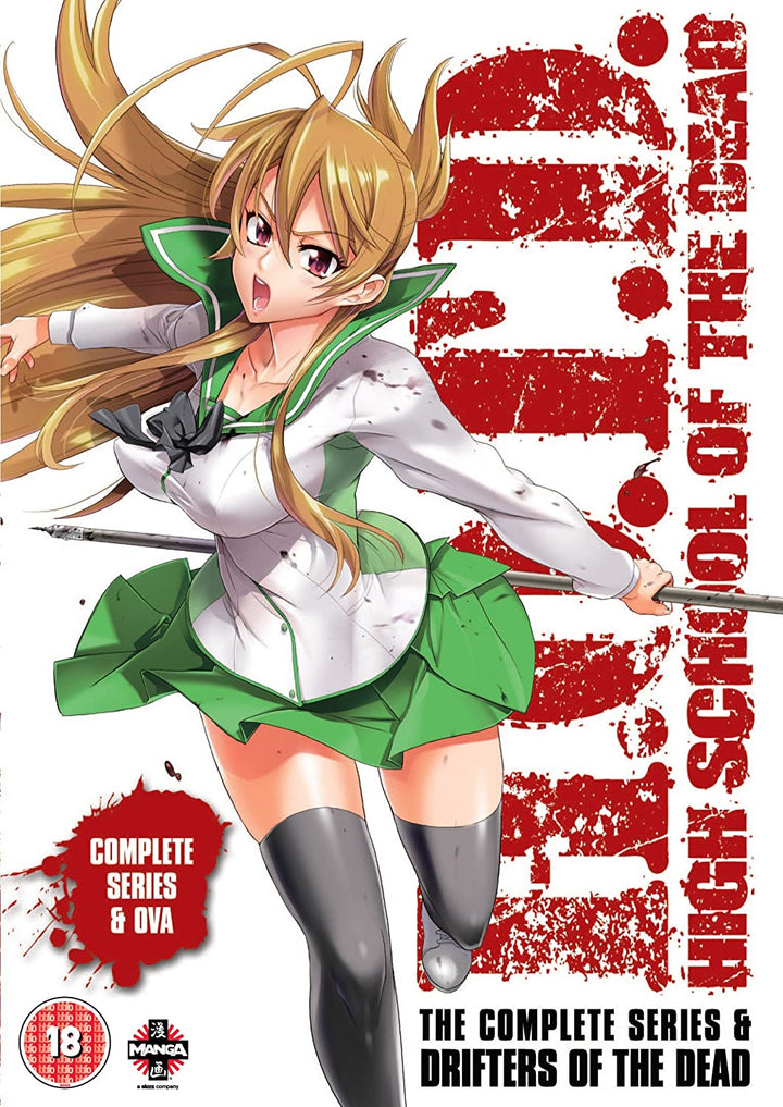 High School of the Dead: Drifters Of The (Series & OVA) [DVD]